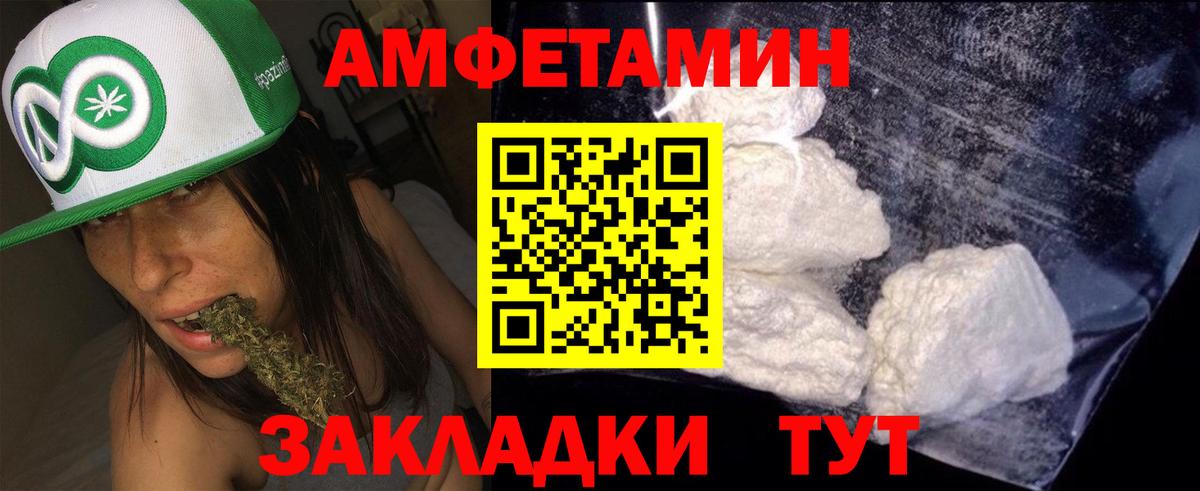 АМФЕТАМИН Розовый Истра