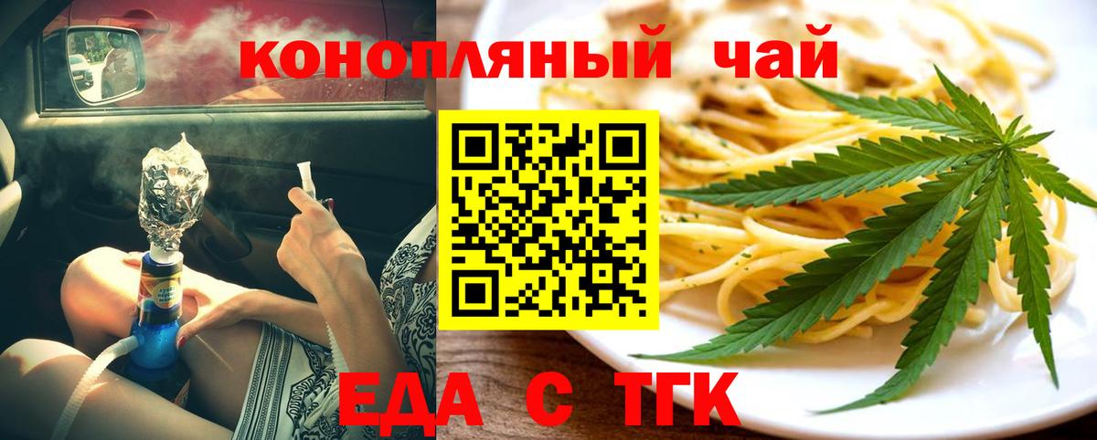 Истра  Еда ТГК конопля  Вход с VPN 