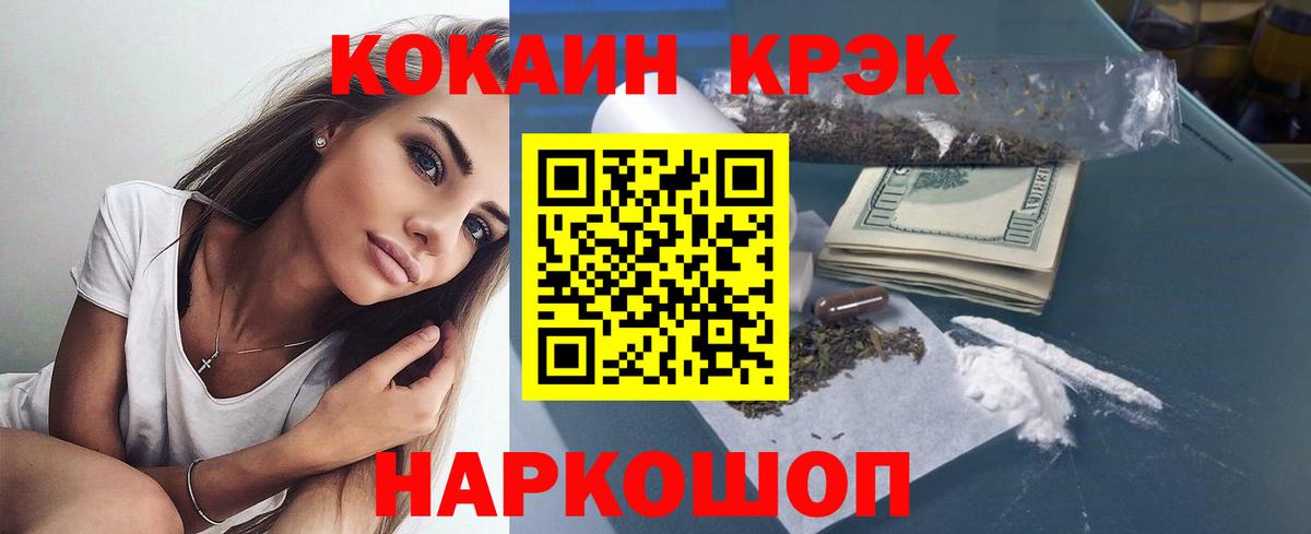 COCAIN 98%  КОКАИН 98%  Истра  Вход с VPN 