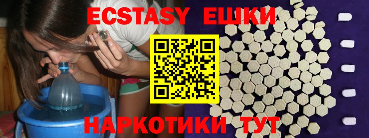 Экстази Philipp Plein Истра