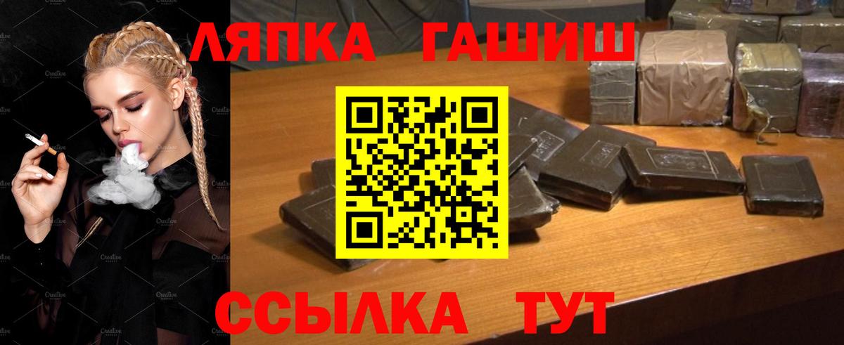 ГАШ VHQ  Вход с VPN  Гашиш  ГАШ Cannabis  Истра 