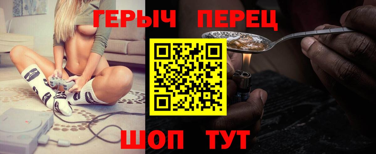 ГЕРОИН белый Истра