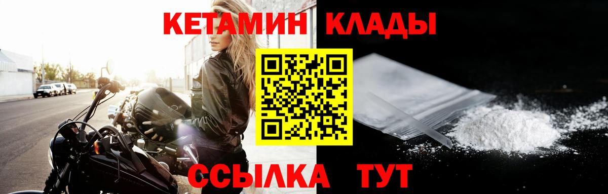 КЕТАМИН VHQ Истра