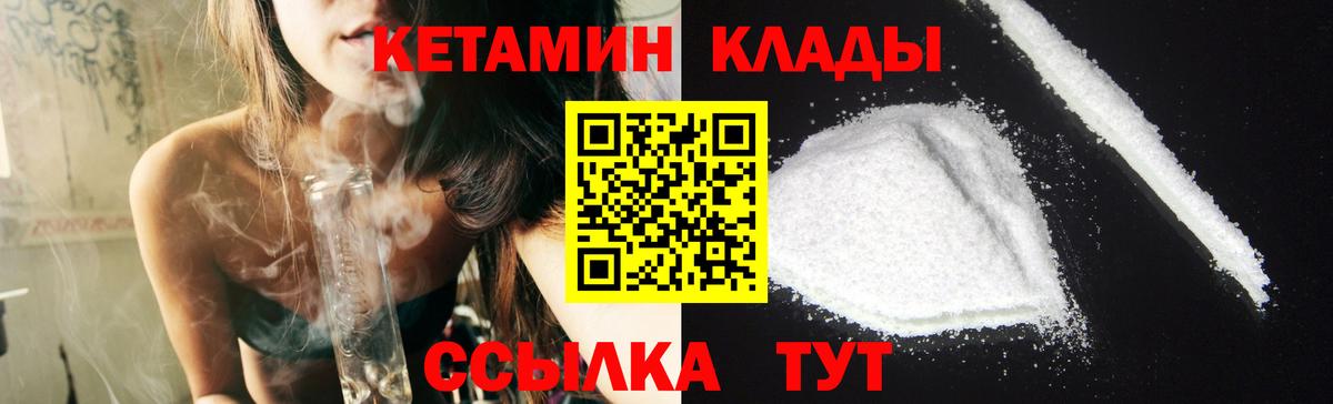 Истра  КЕТАМИН ketamine  Вход с VPN  Кетамин VHQ 