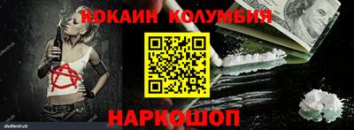 кокаин колумбия Пыть-Ях