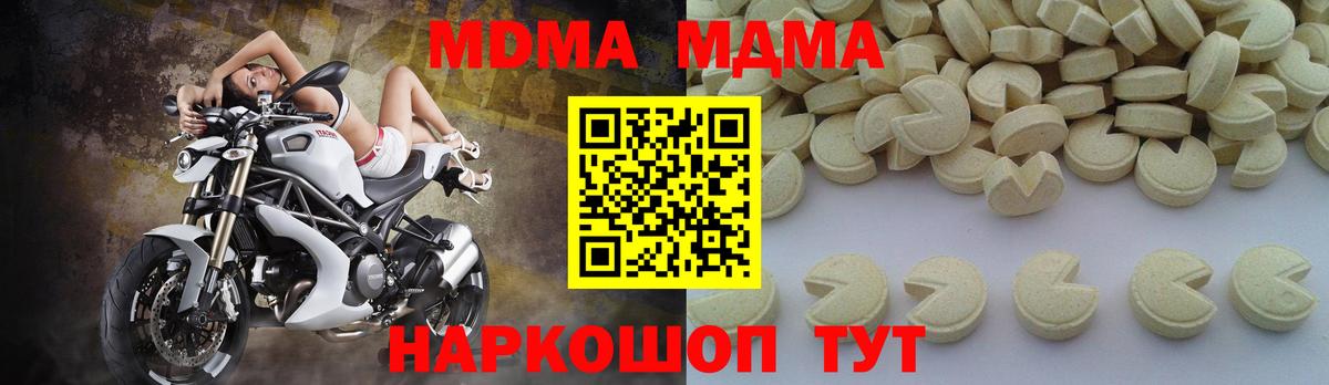 Истра  MDMA  Вход с VPN  МДМА молли 