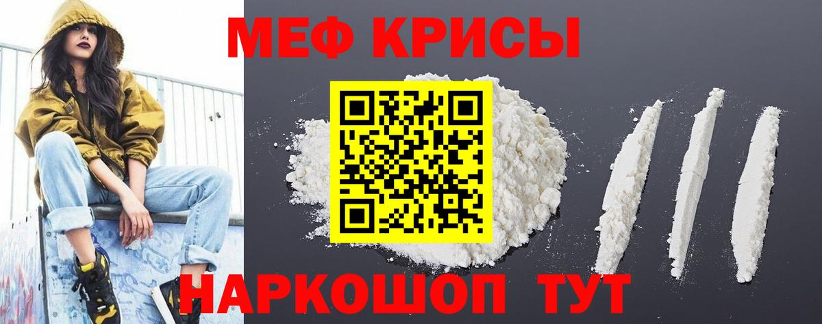 МЕФ  Истра