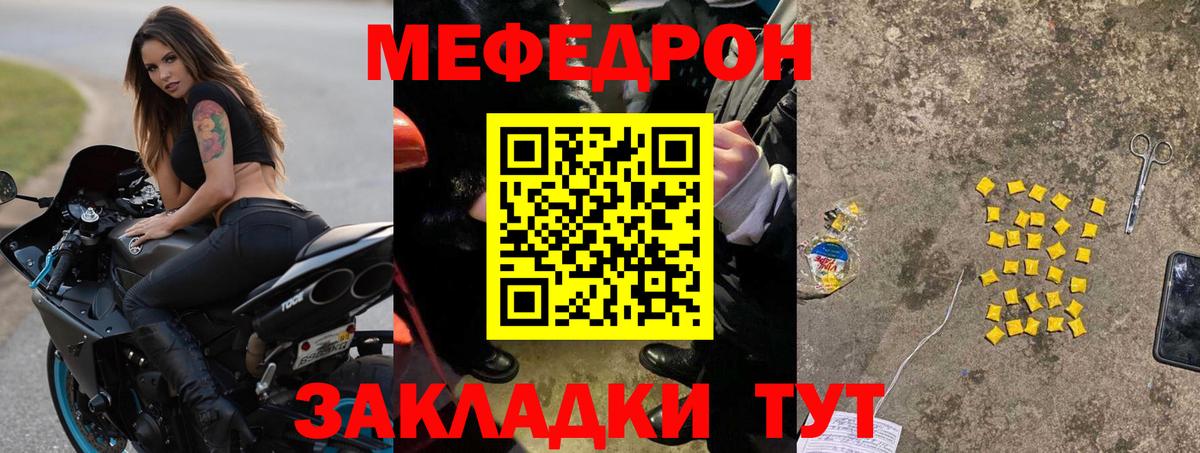 Меф mephedrone  Меф  Истра  Вход с VPN 