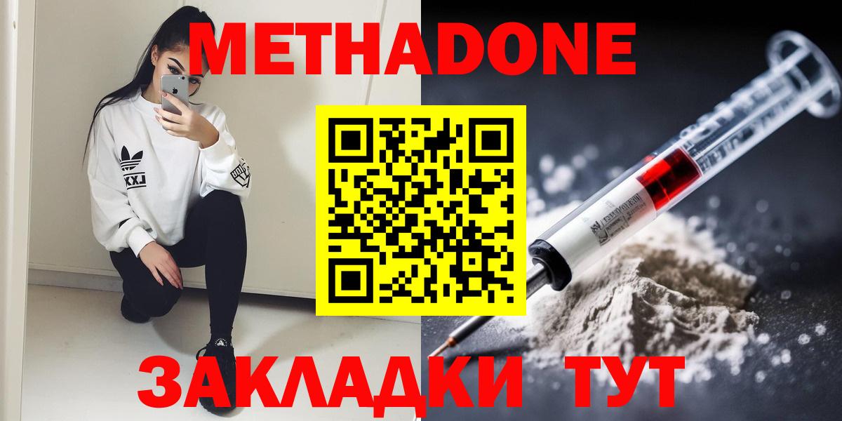 Метадон VHQ Истра