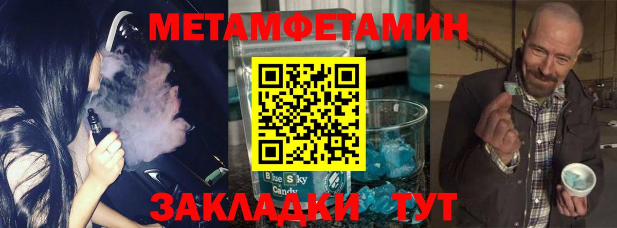 Первитин витя Истра