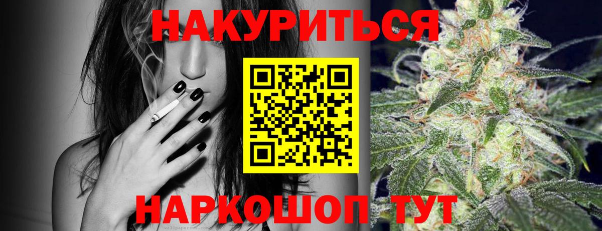 Конопля THC 21%  Бошки Шишки марихуана  Вход с VPN  Истра  Каннабис SATIVA & INDICA 